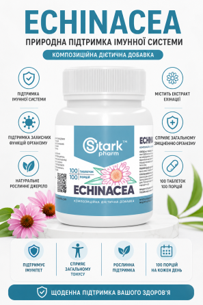 Эхинацея Stark Pharm Stark Echinacea 70 mg 100 таб Киев