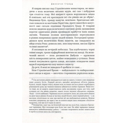 Книга Бартімеус. Око Ґолема - Джонатан Страуд А-ба-ба-га-ла-ма-га (9786175851470) Вінниця - фото 4