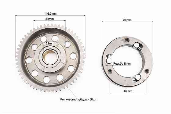 Бендікс (обгінна муфта) стартера СВ-125cc/150cc Київ