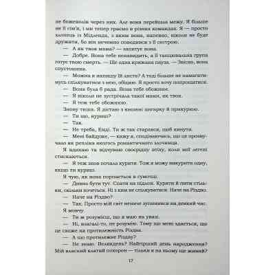 Книга Хороший матеріал - Доллі Олдертон КСД (9786171516342) Вінниця