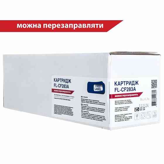 Картридж FREE Label HP LJ CF283A (для LJ Pro M125/ 127/ 201/ 225 Series) (FL-CF283A) Вінниця