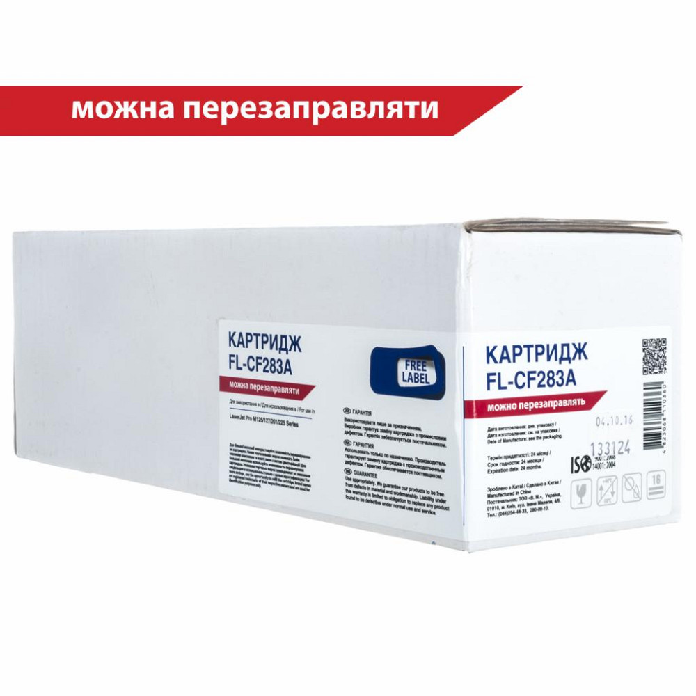Картридж FREE Label HP LJ CF283A (для LJ Pro M125/ 127/ 201/ 225 Series) (FL-CF283A) Вінниця - фото 2