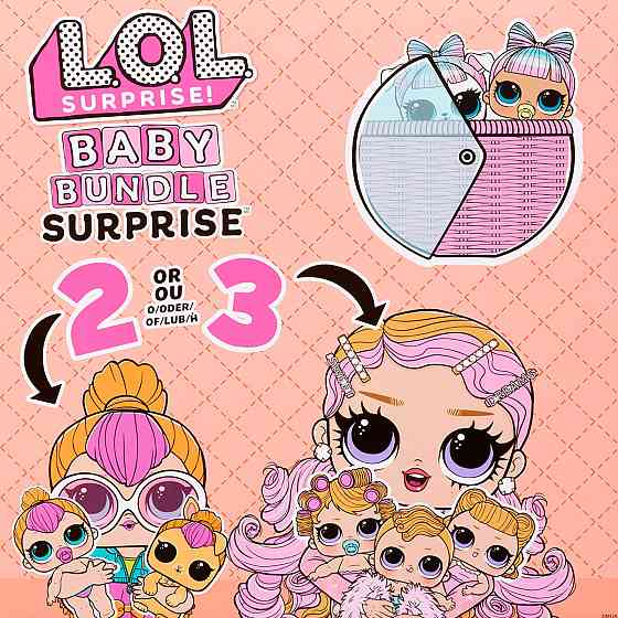 Ігровий набір з ляльками L.O.L. Surprise! серії Baby Bundle - Малюки Днепр