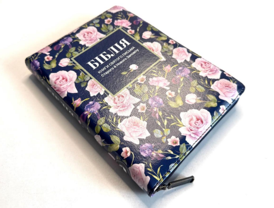 Библия с замком, заменитель кожи, индексы, перевод Ивана Огиенка 14/20 Киев - изображение 1