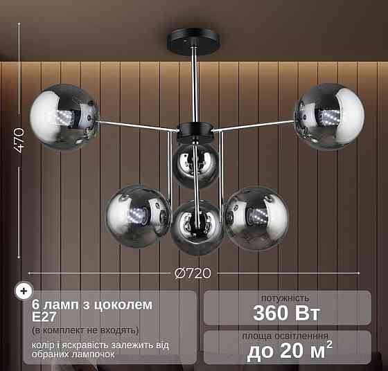 VALESO Люстра K2307/6 Чорний + Хром Киев