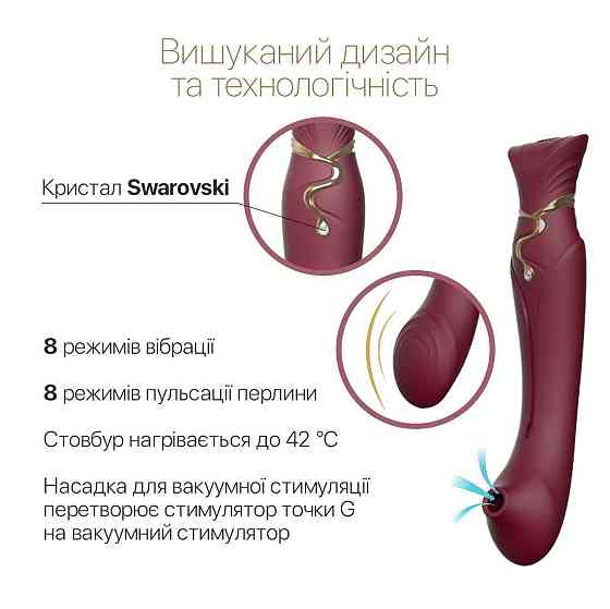 Смартвибратор 3в1 Zalo — Queen Wine Red, пульсирующая жемчужина и вакуум, кристалл Swarovski Sex Aura Киев