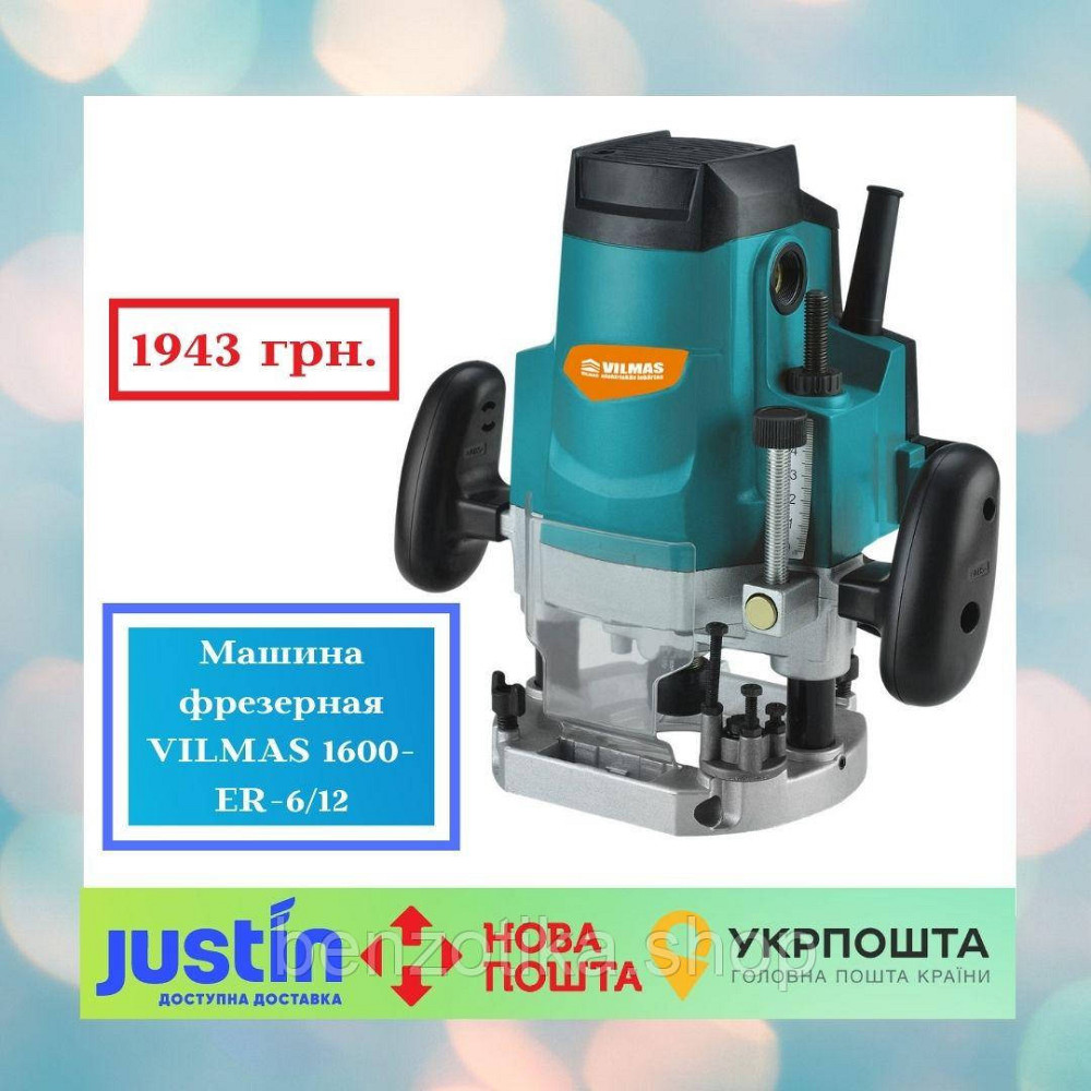 Машина фрезерна VILMAS 1600-ER-6/12 Київ - фото 1