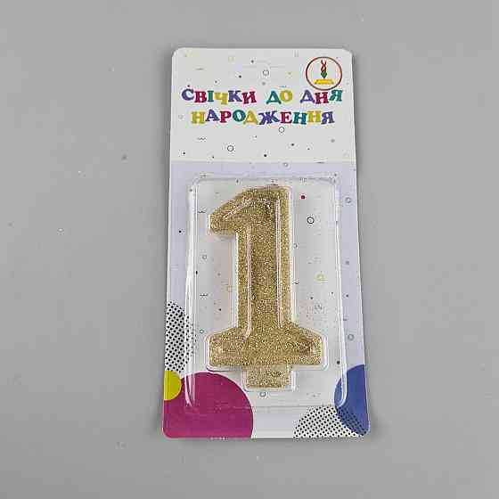 Свеча ЦИФРА 1 (1 пачка) Харьков
