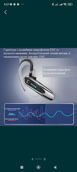 Гарнитура: New Bee LC -B41 с чехлом. Харьков - изображение 4