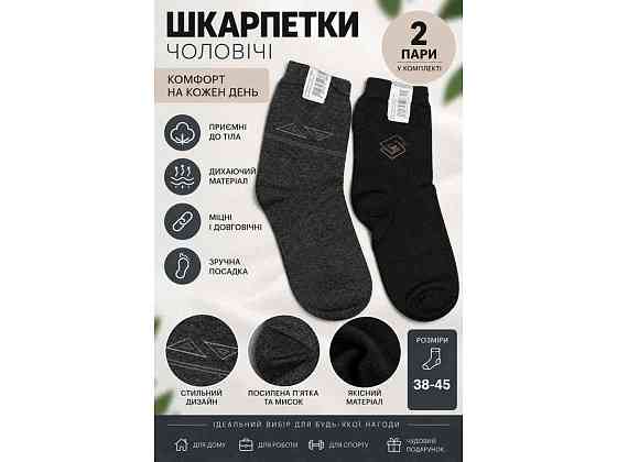 Шкарпетки чол. низькі чорний/темно-сірий р.38-45 2пар ТМ СHINA Київ