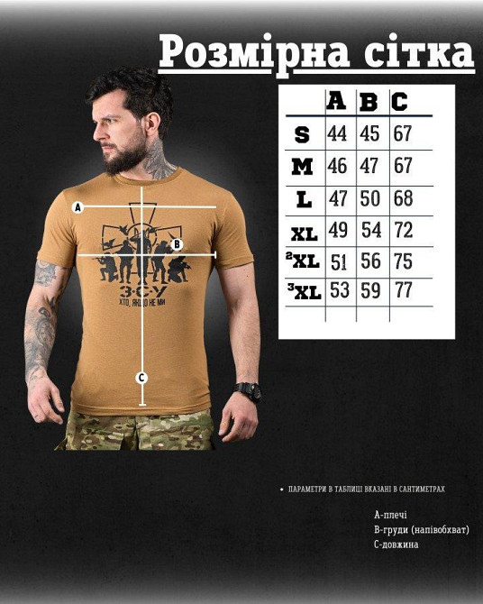 Хлопковая милитари футболка зсу кайот ДЛ6349 Одесса - изображение 9