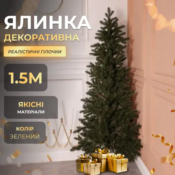 Lugi Лита штучна ялинка зелена 150 см на пластиковій підставці SOK-M-D-5 Коломия - фото 1