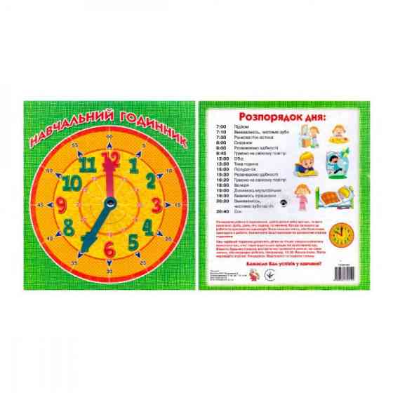 Детский тренажер 