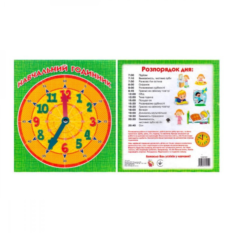 Детский тренажер 