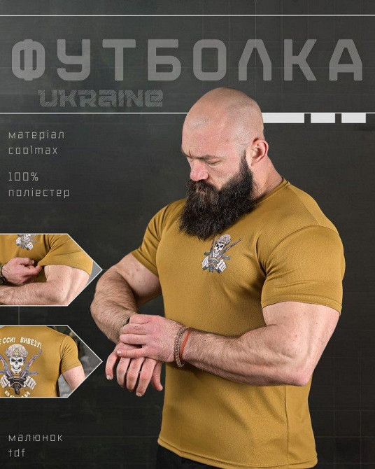 Тактическая потоотводящая футболка водитель кайот  ДЛ6479 Одесса - изображение 6