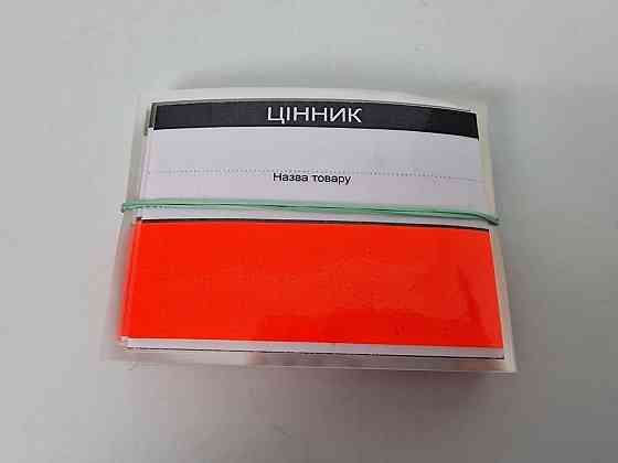 Цінник пластиковий великий КРАСНИЙ (50 шт.) Харків