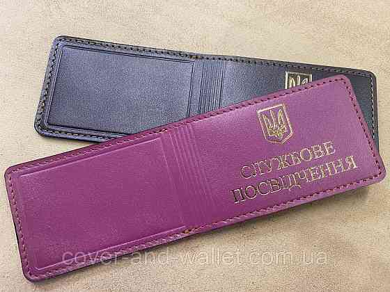 Кожаная обложка на служебное удостоверение на три отделения розового цвета P-Leather Киев
