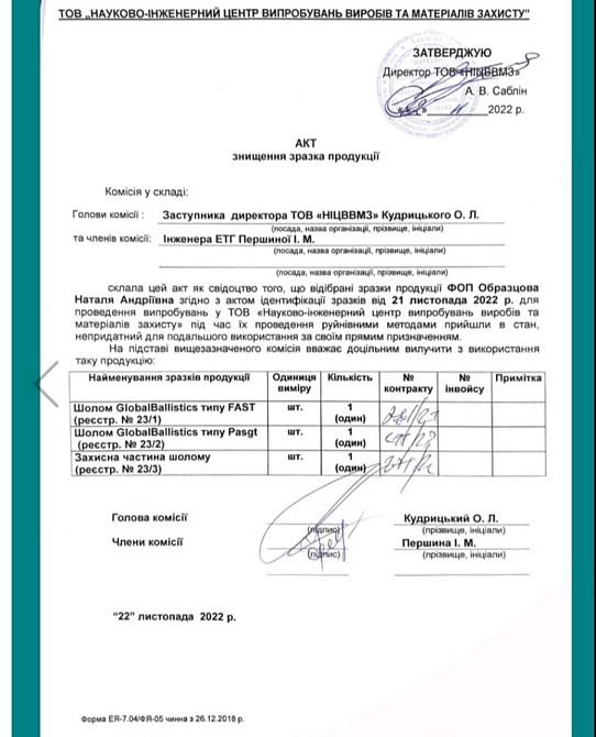 Шлем FAST Helmet Киев - изображение 8