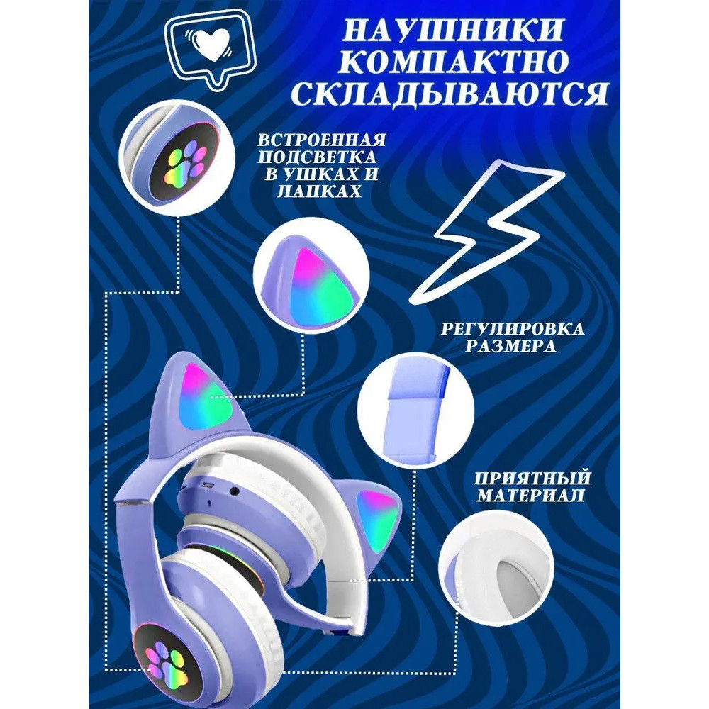 Стильные наушники с кошачьими ушками, Беспроводные детские наушники cat с кошачьими ушками AK-74 Львов - изображение 7