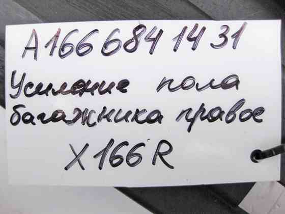 Mercedes-Benz  A1666841431 9051 Консоль підлоги багажника права чорна GL/GLS X166 Одеса
