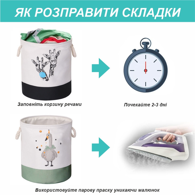 Корзина для Іграшок і Білизни Органайзер Lovely Svi 45 х 35 см Два Жирафа Киев - изображение 3