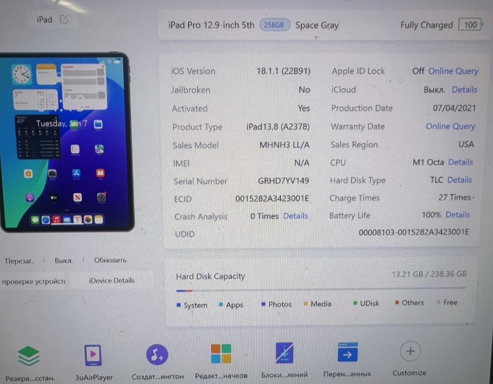 Планшет iPad Pro 12.9 Mi 256Gb. 2021. Киев - изображение 3