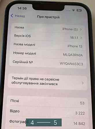 Айфон iPhone 13 256Gb. Киев