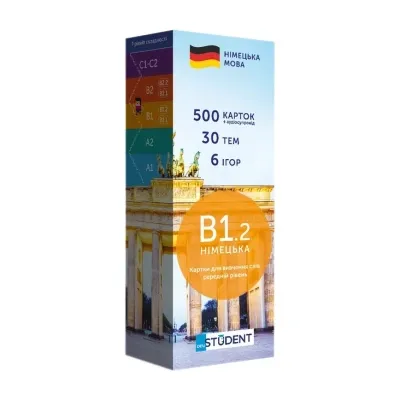 Обучающий набор English Student Карточки для изучения немецкого языка средний уровень В1.2 (укр.) (591226009) Винница