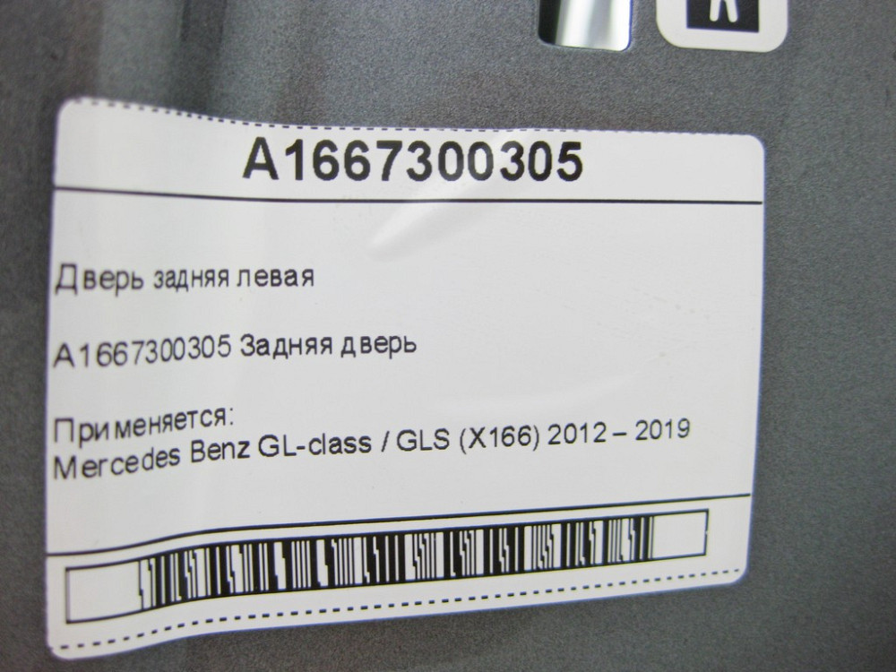 Mercedes-Benz  A1667300305 Двері задні ліві GL/GLS X166 Одеса - фото 7