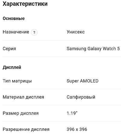 Время samsung galaxy watch 5. Киев
