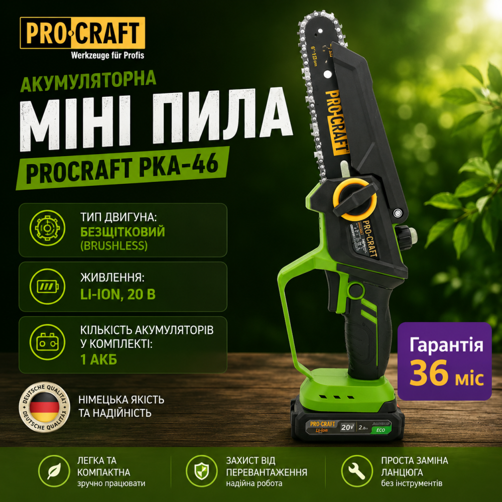 Акумуляторна міні пила Procraft PKA46 1 акб,Міні ланцюгова пила 20 В  Li-Ion,ланцюгова пила для саду безщіткова Львів - фото 11