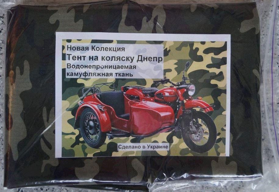 Чохол коляски МТ, ДНІПРО (водонепроникний камуфляж) Мукачево - фото 1