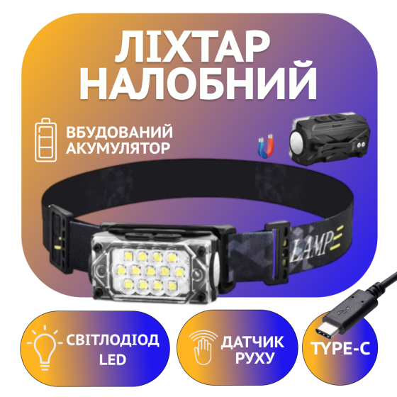 Налобний ліхтар Police PL-181, акум, магніт, сенсор, Type-C Дніпро