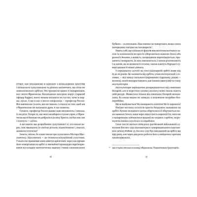 Книга Франческа. Володарка офіцерського жетона. Книга 2 - Дорж Бату Видавництво Старого Лева (9786176796824) Вінниця