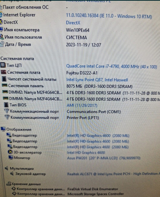 Мощный Компьютер 8 потоков: Intel Core i7 - 4790 4Ghz. 8Gb /500Gb. Киев - изображение 2