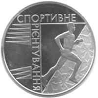Монета спортивное ориентирование 2 грн. Полтава