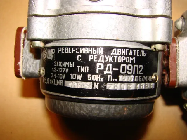 Двигун Рд09П, Рд09П2, Рд09П2А, 8.7; 30; 76 про.хв. електродвигун Харків - фото 5