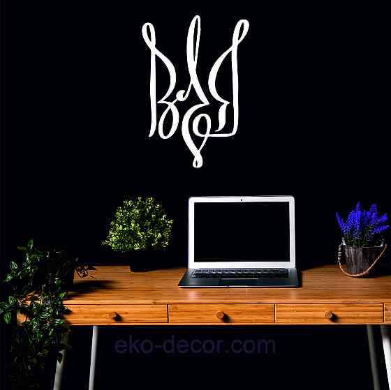 Декоративное настенное Панно «Герб Украины» Декор на стену 50*35 см, Белый Киев