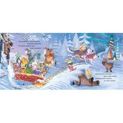 Книга Зайченята на санчатах. Шалена різдвяна історія - Філіп Арда, Бен Ментл Видавництво Старого Лева (9789664483695) Вінниця