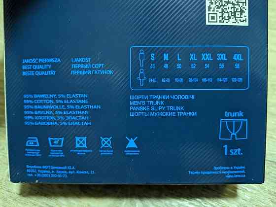 Чоловічі труси шорти подовжені Lans "Соти" 3XL Київ