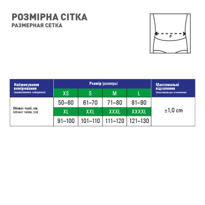 Корсет MedTextile Корсет лікувально-профілактичний еластичний, розмір M, (4820137293276) Вінниця - фото 4
