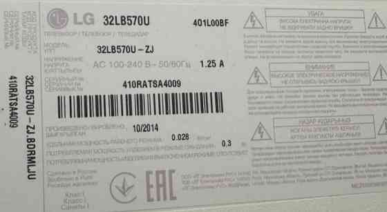 Телевізор LG 32 Київ