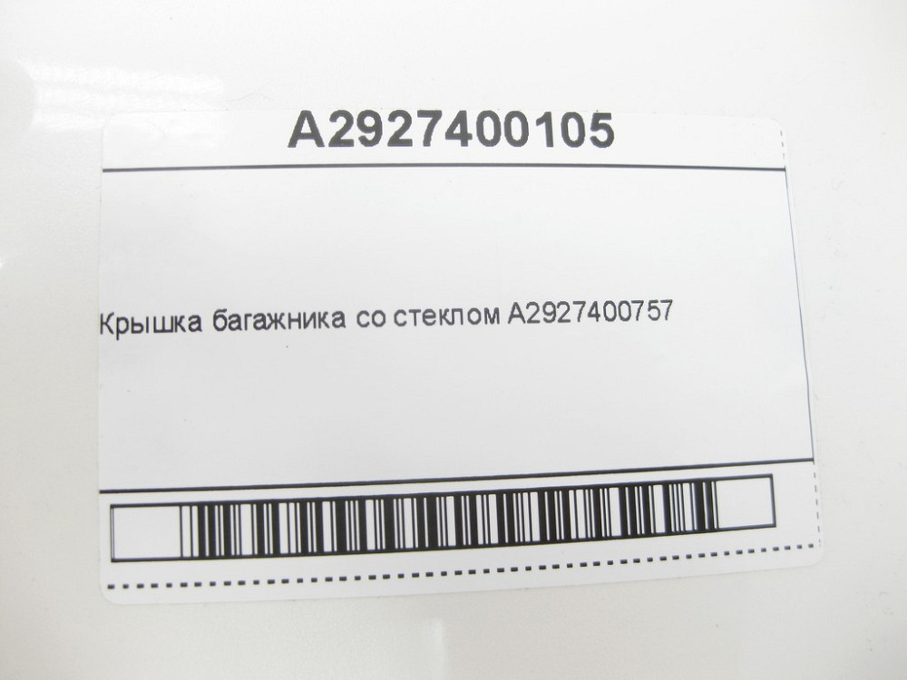 Mercedes-Benz  A2927400105 Кришка багажника зі склом A2927400757 GLE Coupe C292 Одеса - фото 7