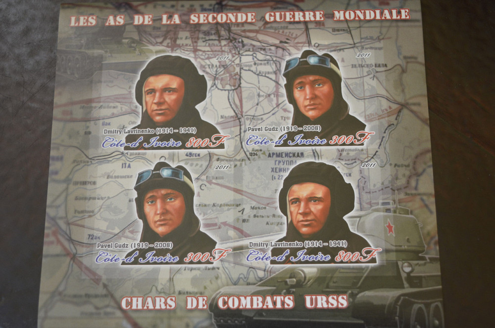 Марки. Особистості. Блок. 2011 рік (А-15) Полтава - изображение 1