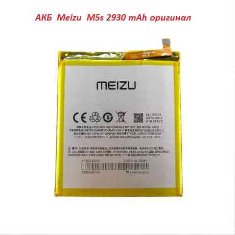 Аккумулятор батарея BA612 Meizu M5s оригинал Одесса