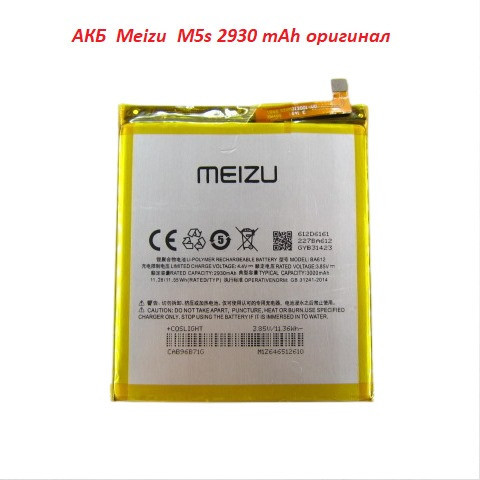 Аккумулятор батарея BA612 Meizu M5s оригинал Одесса - изображение 2