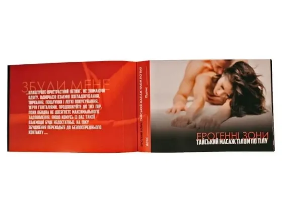 Інтимна чекова книжка бажань "Sex Book" для пар, 18+ (UA) Sex Aura Київ