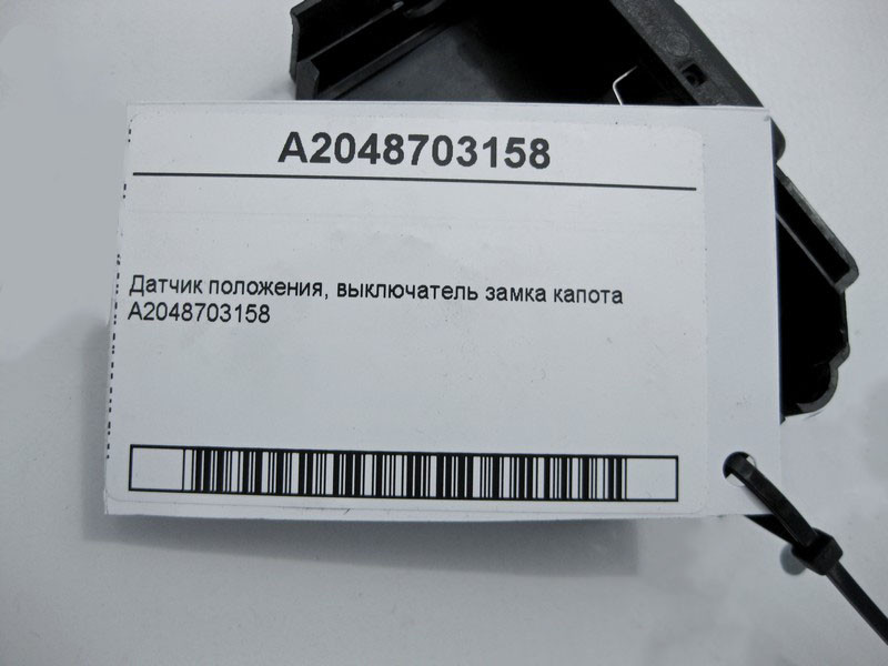 Mercedes-Benz  A2048703158 Датчик лівого замка капота C-Class W205 GLC X253 E-class W213 E-class Coupe C238 CLS C257 E-class W212 SLK/SLC R172 C-Class Одеса - фото 4