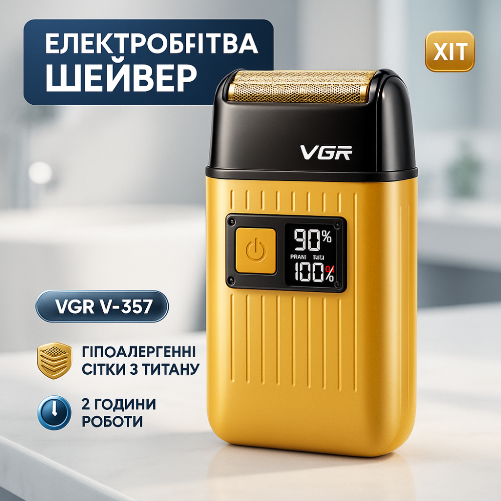 Потужна електрична бритва для бороди VGR V-357, Електробритва з бритвеною насадкою BS-44 Київ - фото 19