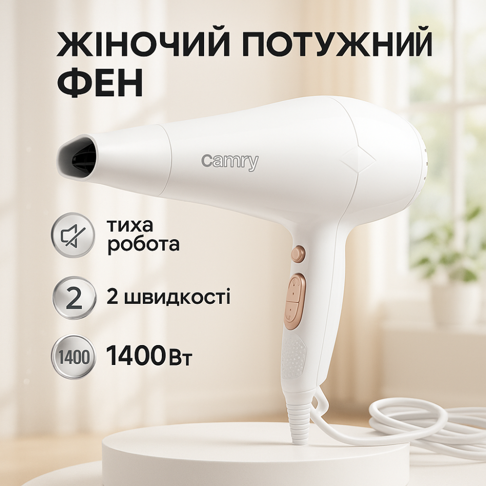 Фен Camry CR 2257 1400Вт 2 рівні потужності Концентратор Підвісна ручка Тиха робота JT-53 Львів - фото 19
